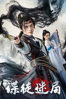 《时失2公里》海报